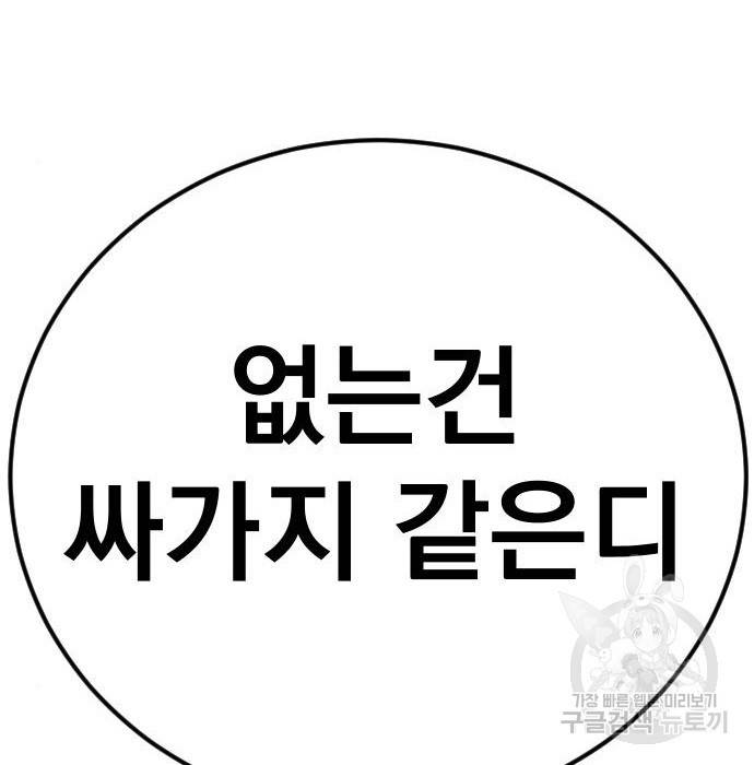 김부장 39화 84