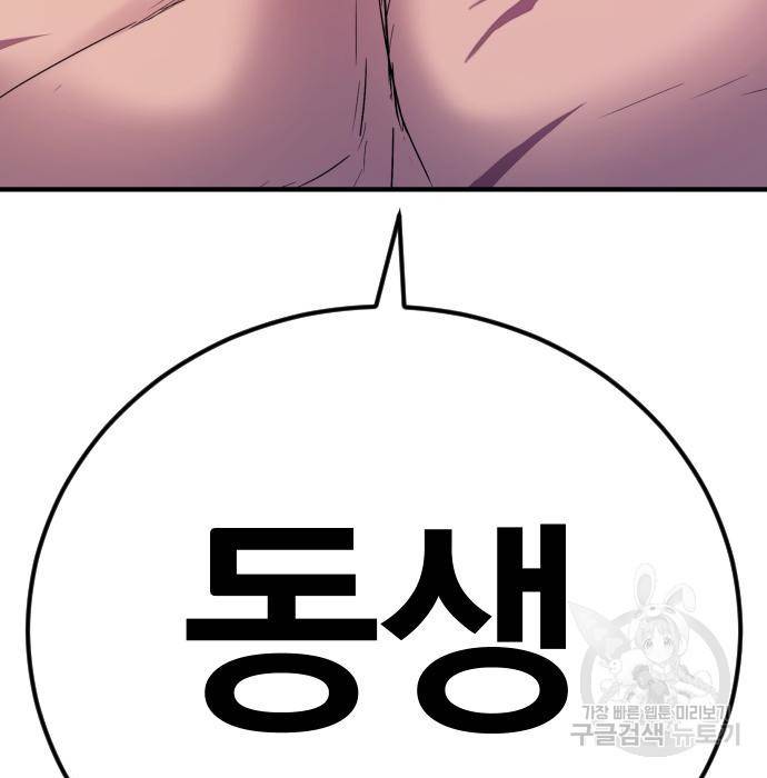 김부장 39화 87