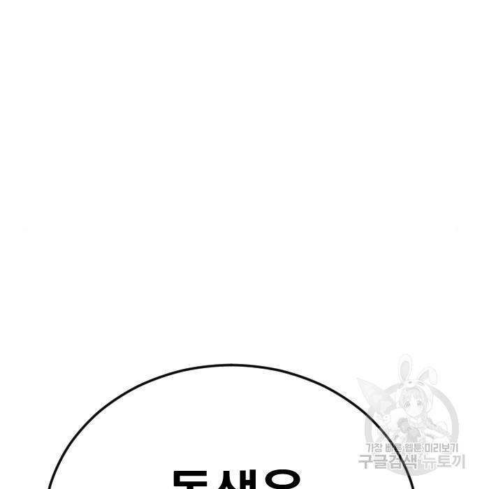 김부장 39화 89