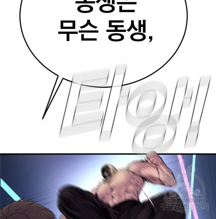 김부장 39화 90