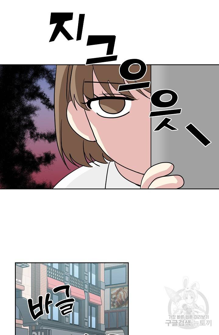 귀여운 야수님 61화 9
