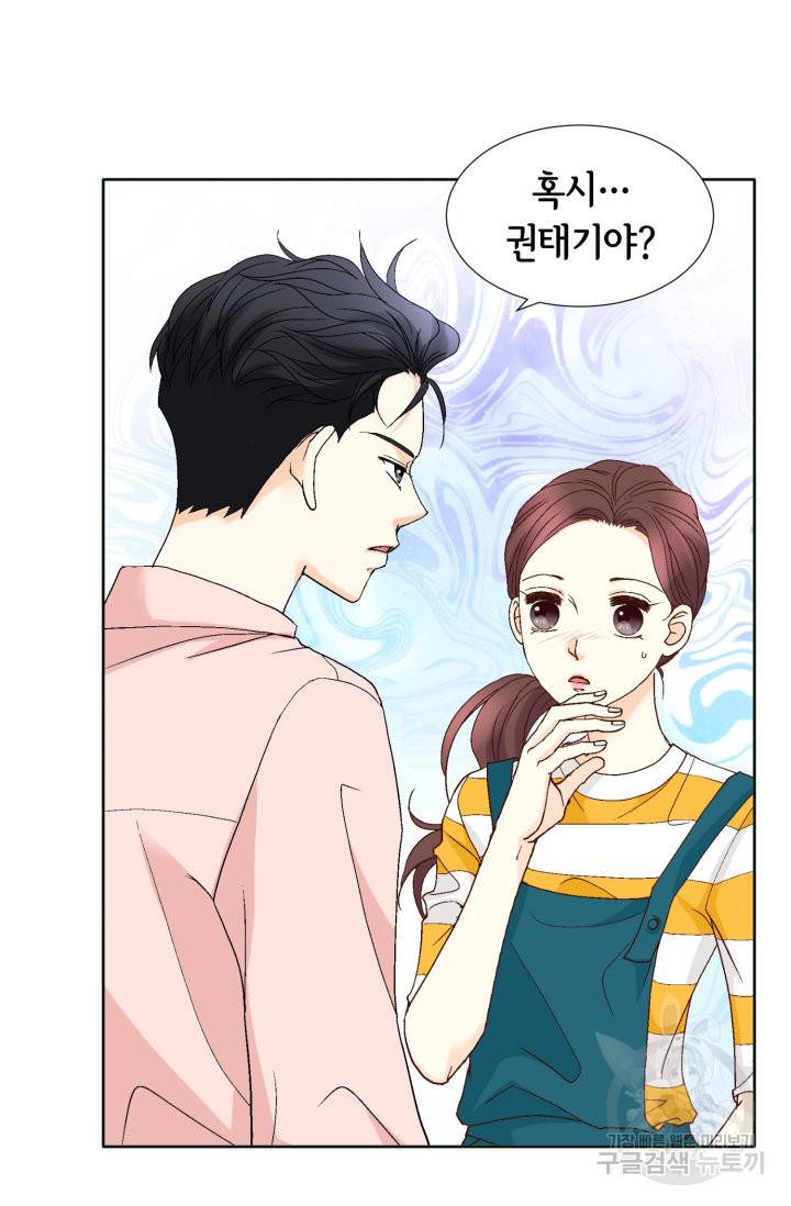 연하의 곰신 92화 3
