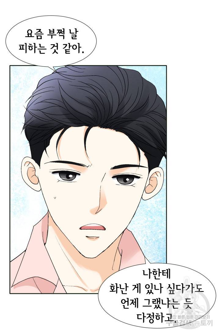 연하의 곰신 92화 4