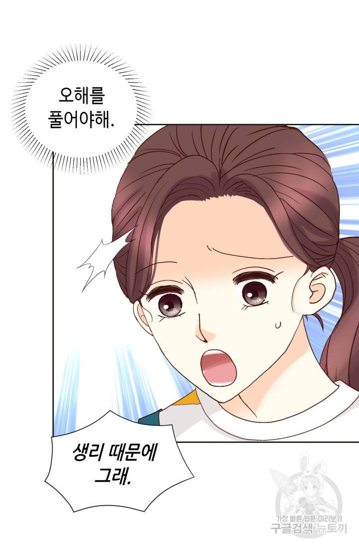 연하의 곰신 92화 7