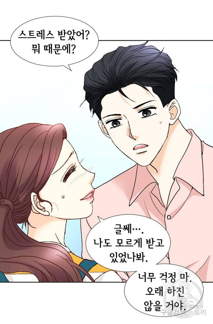 연하의 곰신 92화 10