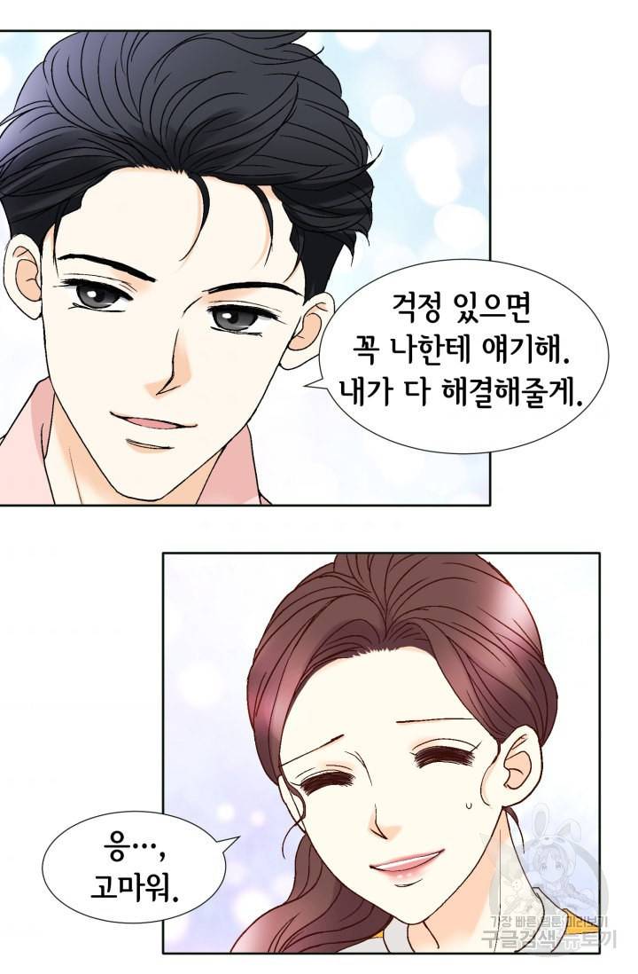 연하의 곰신 92화 11
