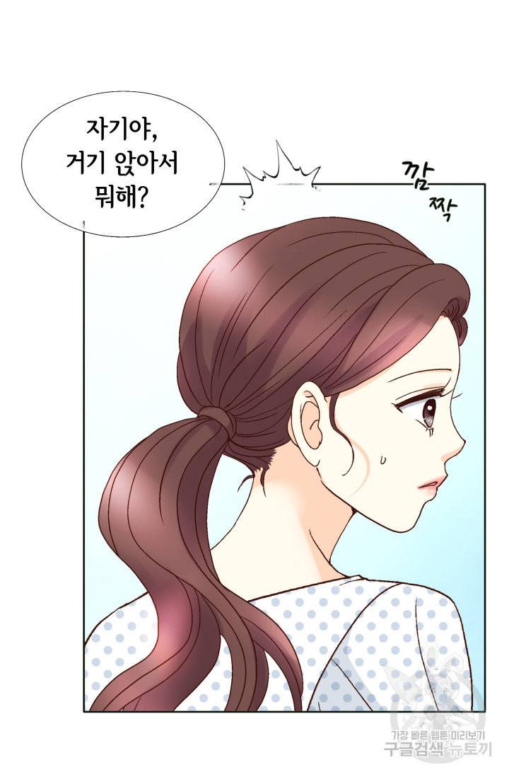 연하의 곰신 92화 13