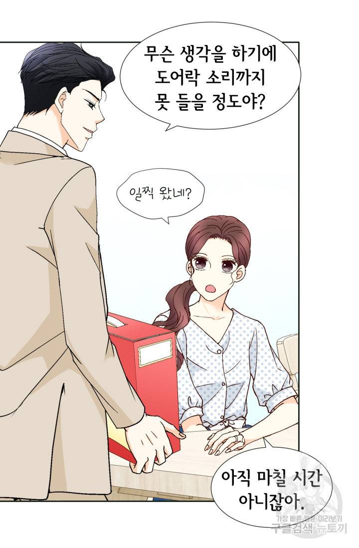 연하의 곰신 92화 14