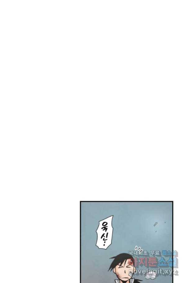 강철의 연금술사  148화 1