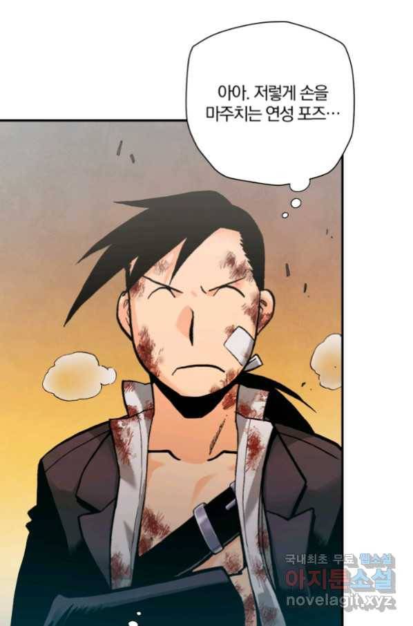 강철의 연금술사  148화 3