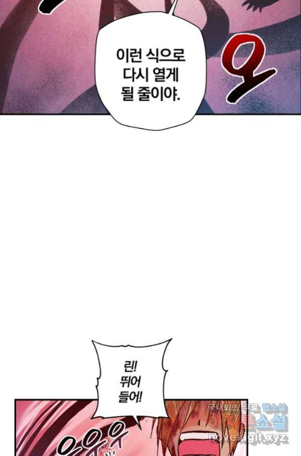 강철의 연금술사  148화 12