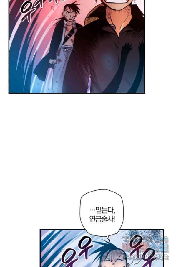 강철의 연금술사  148화 13