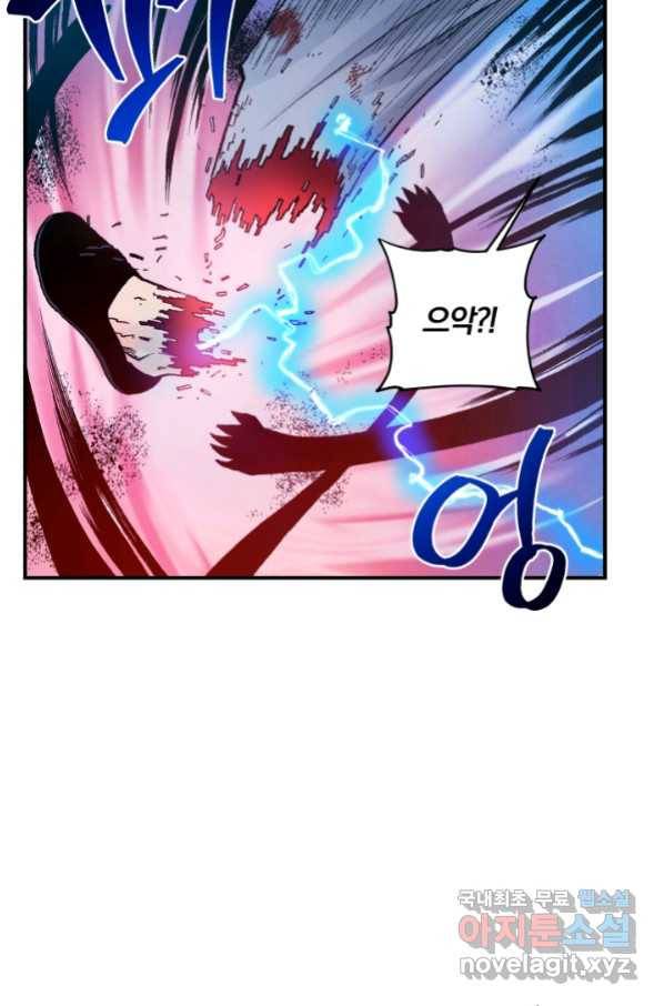 강철의 연금술사  148화 15