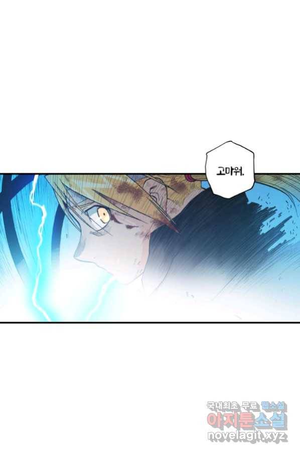 강철의 연금술사  148화 22