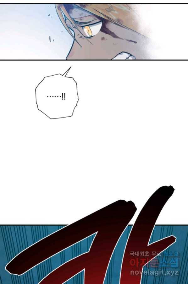 강철의 연금술사  148화 23