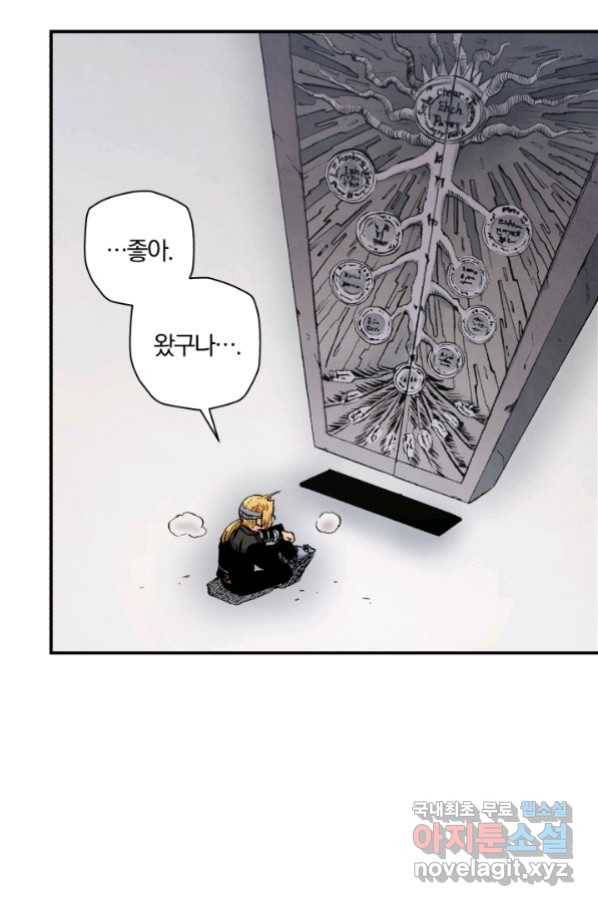 강철의 연금술사  148화 36