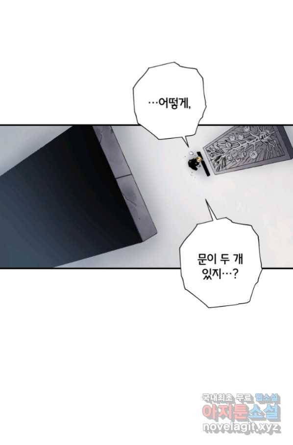 강철의 연금술사  148화 38