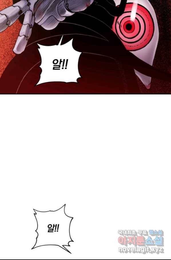 강철의 연금술사  148화 50