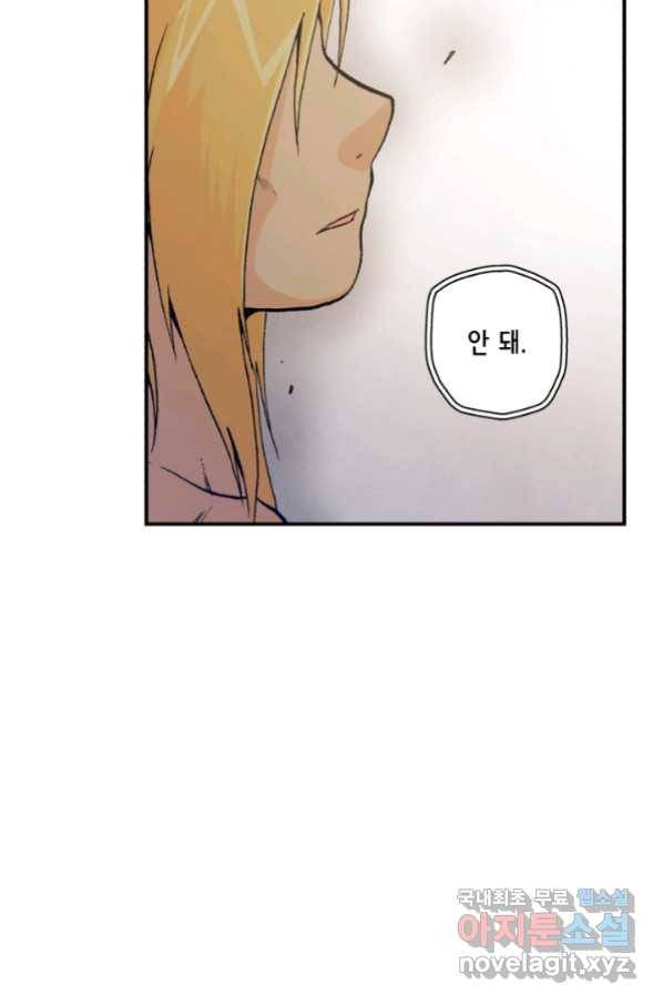 강철의 연금술사  148화 53