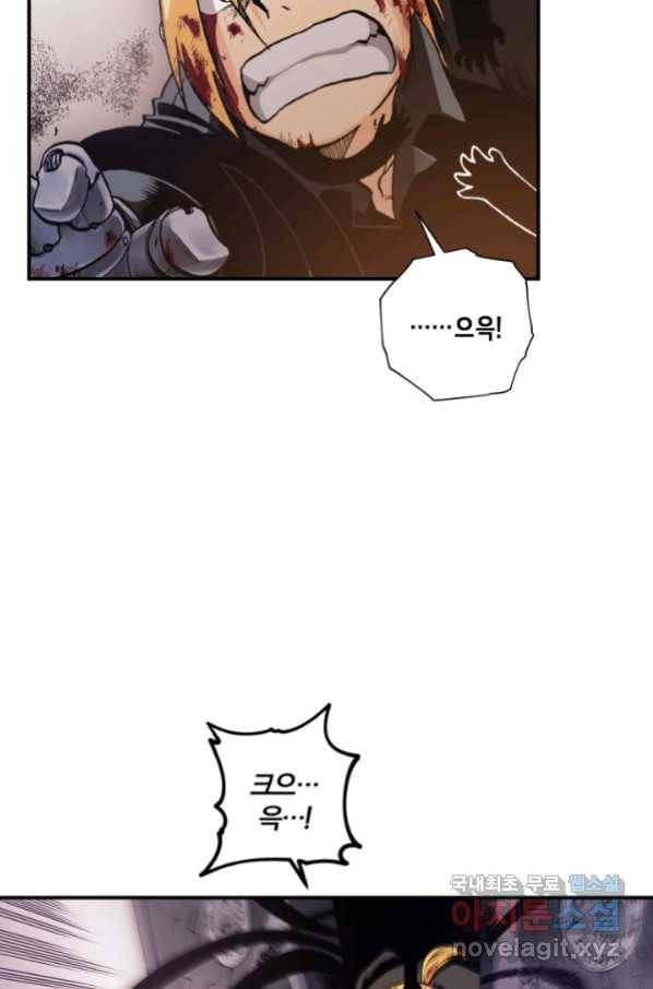 강철의 연금술사  148화 57