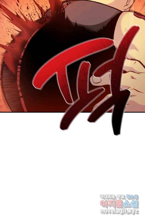 강철의 연금술사  148화 65