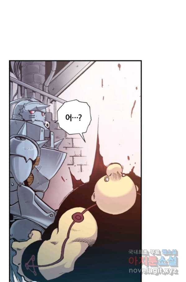 강철의 연금술사  148화 66