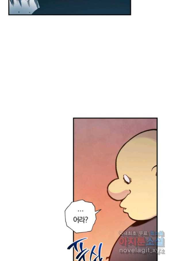 강철의 연금술사  148화 67