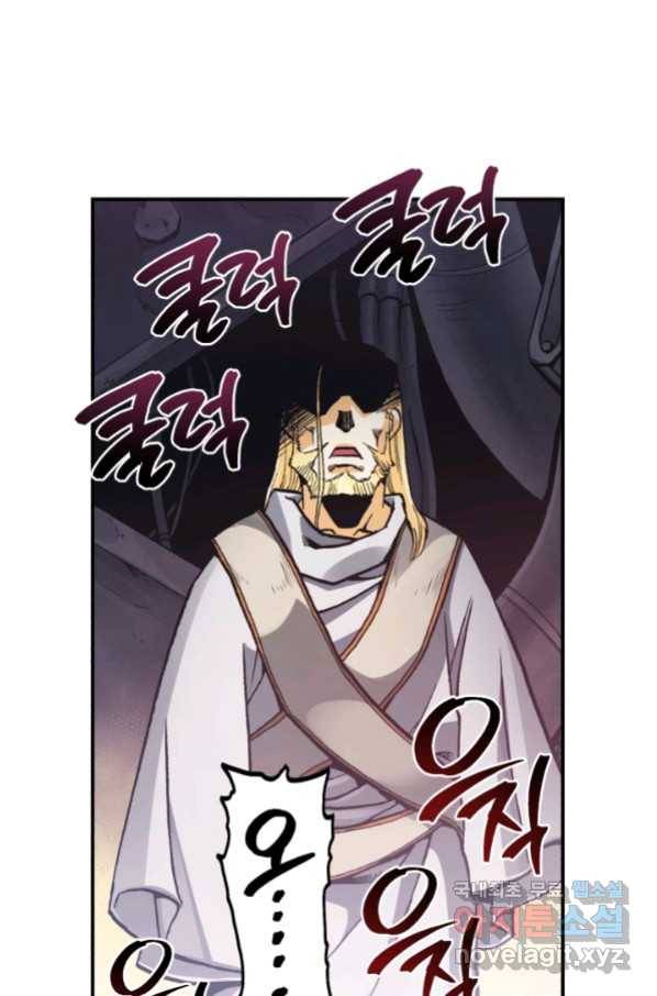 강철의 연금술사  148화 70