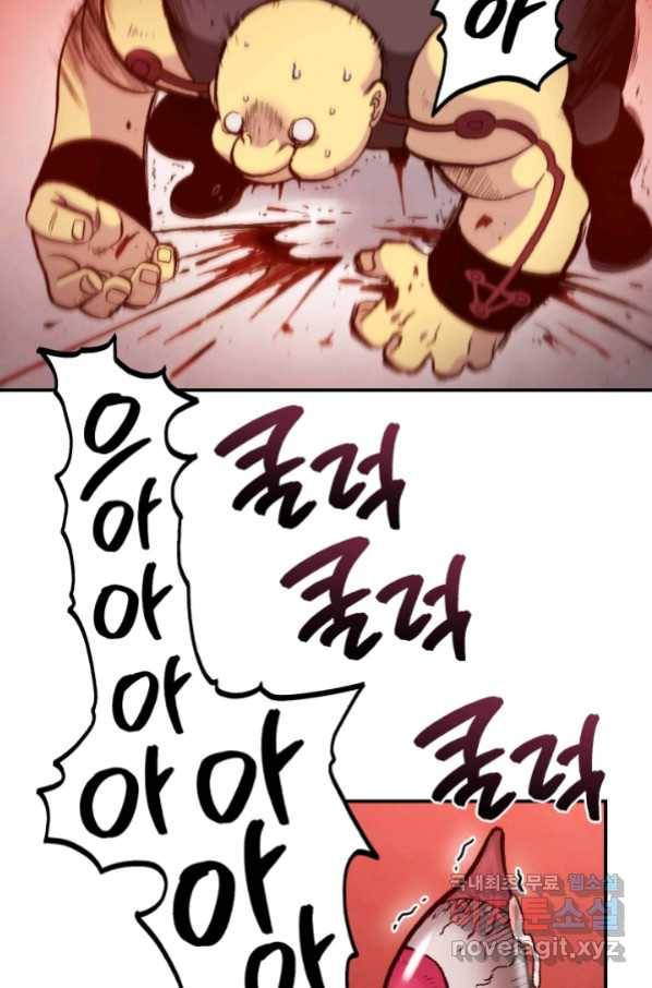 강철의 연금술사  148화 72