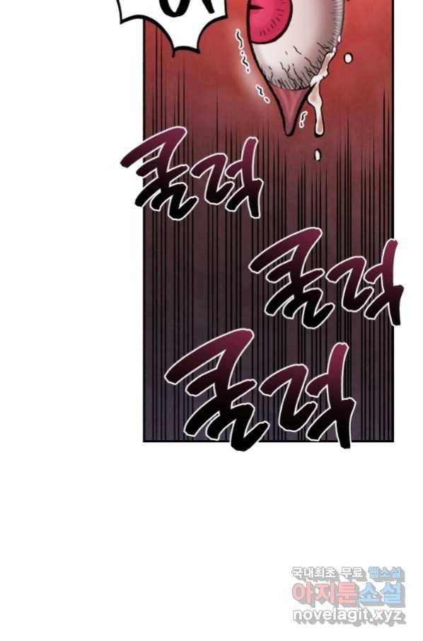 강철의 연금술사  148화 73