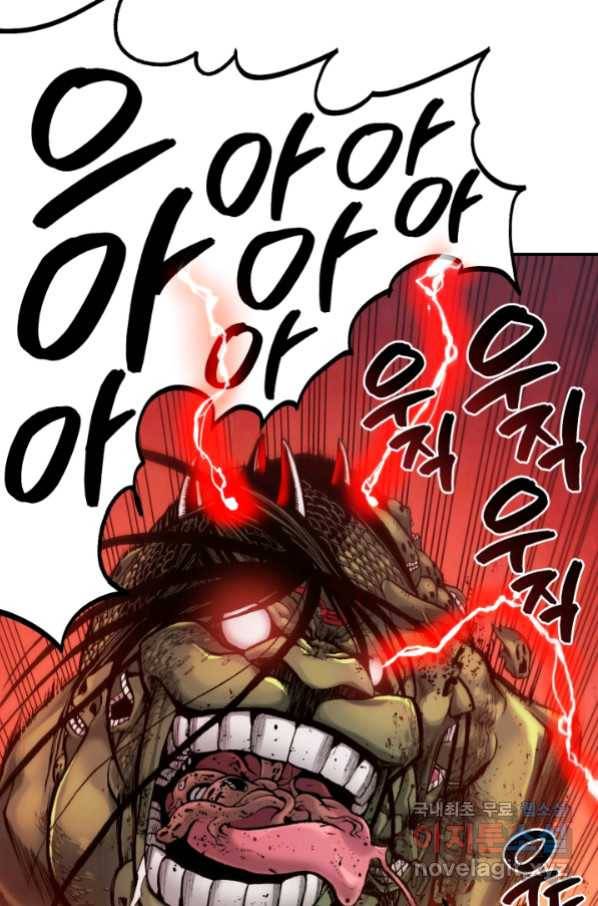 강철의 연금술사  148화 76