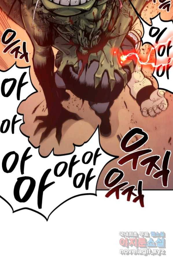강철의 연금술사  148화 77