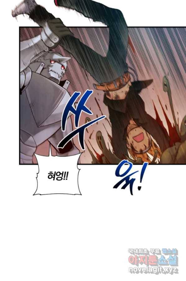 강철의 연금술사  148화 86