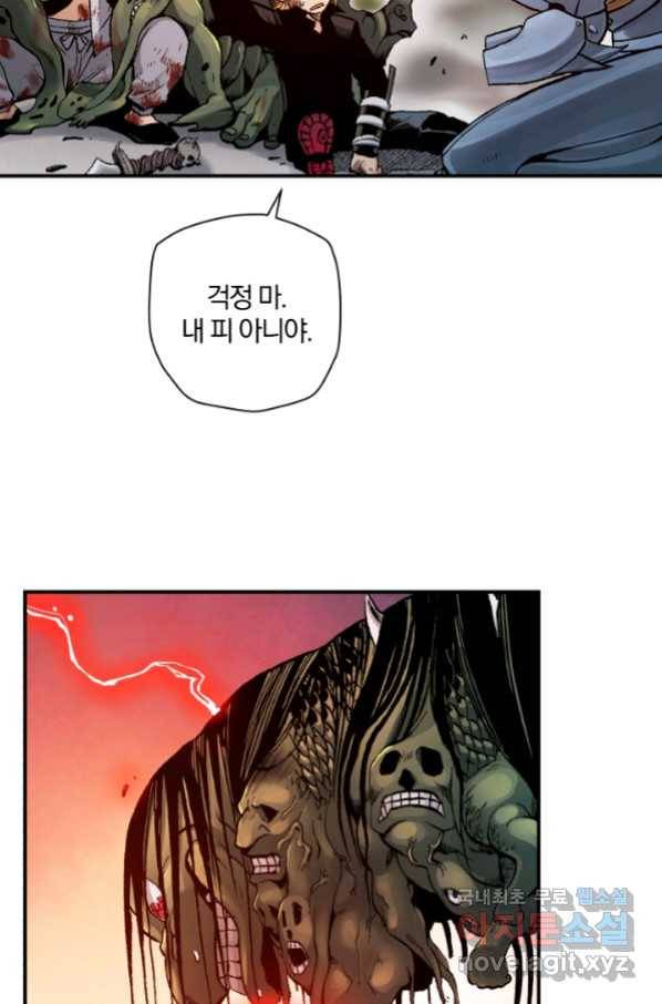 강철의 연금술사  148화 91