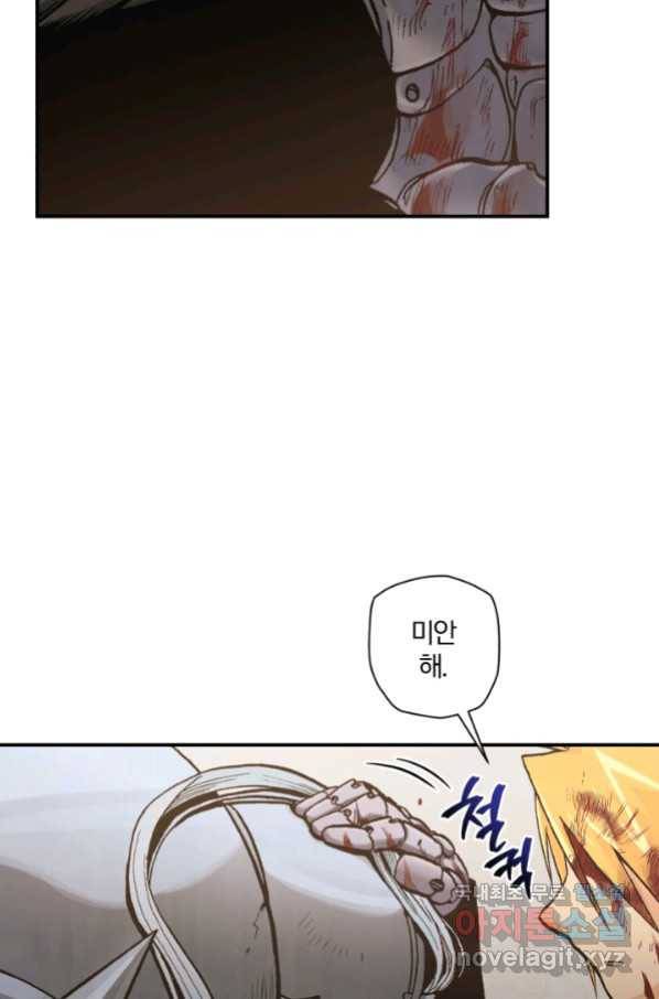 강철의 연금술사  148화 105