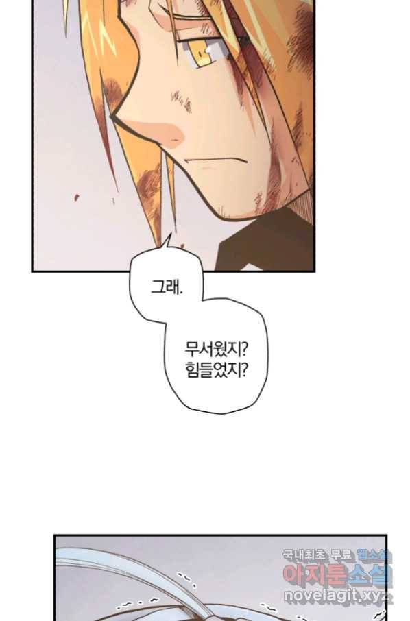 강철의 연금술사  148화 107