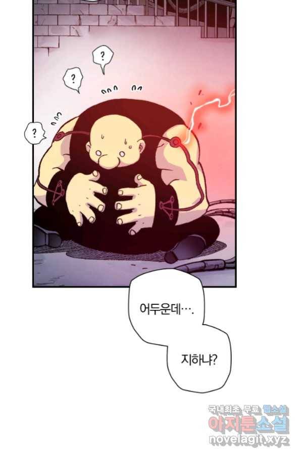 강철의 연금술사  148화 110