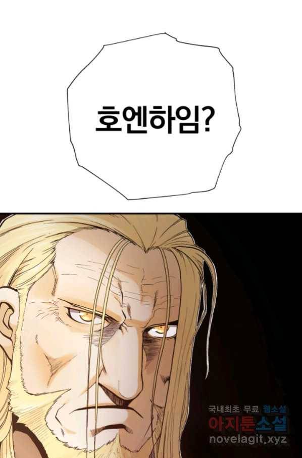 강철의 연금술사  148화 114