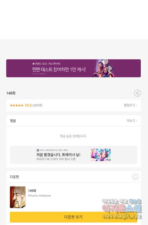 강철의 연금술사  148화 117