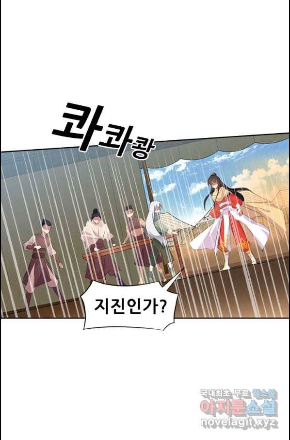 여걸의 귀환:198화 1