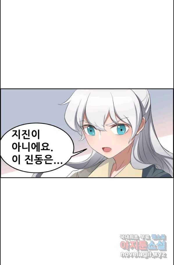 여걸의 귀환:198화 2
