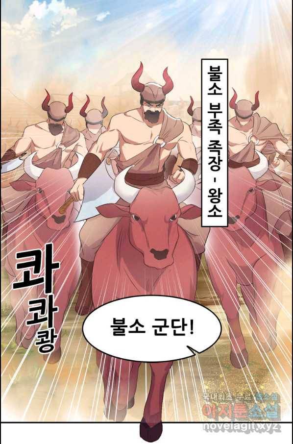 여걸의 귀환:198화 3
