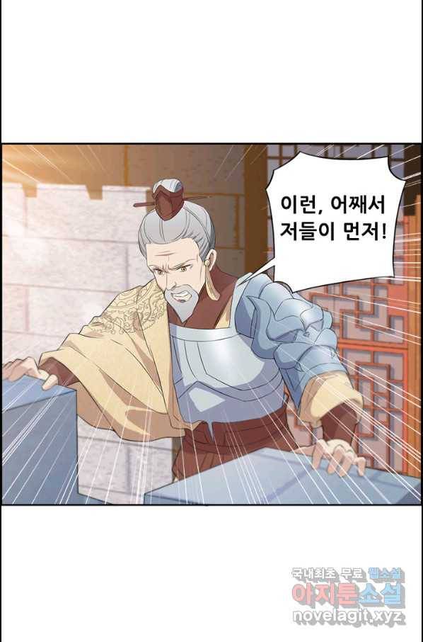 여걸의 귀환:198화 5