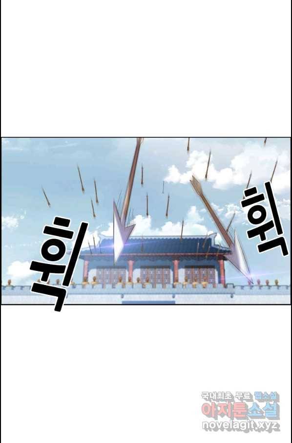 여걸의 귀환:198화 7