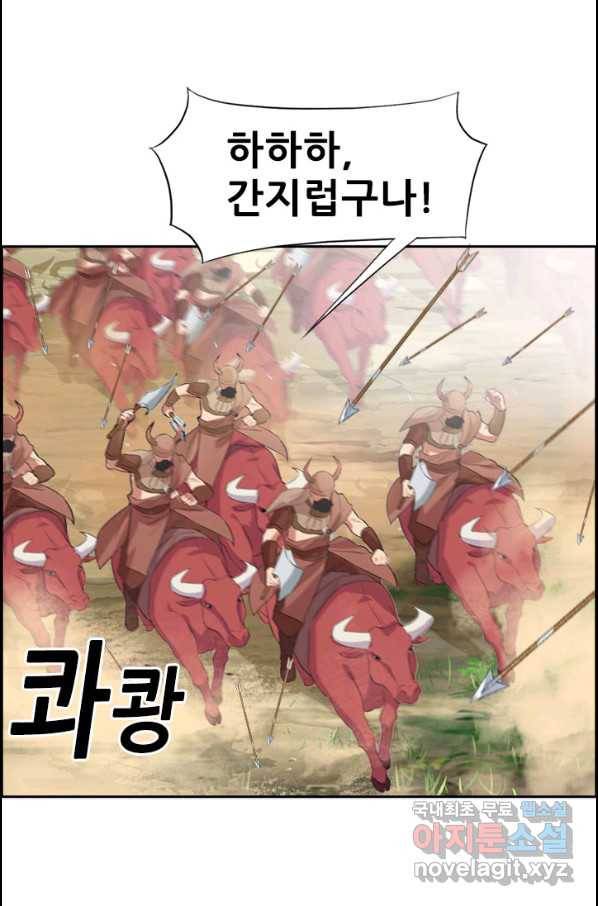 여걸의 귀환:198화 9