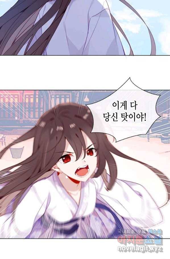 태자비는 미소년 게임이 하고 싶다 161화 3