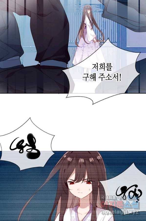 태자비는 미소년 게임이 하고 싶다 161화 6