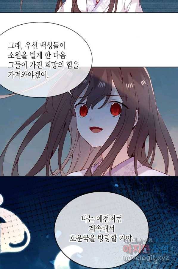 태자비는 미소년 게임이 하고 싶다 161화 7