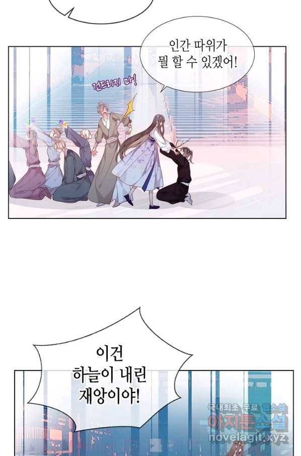 태자비는 미소년 게임이 하고 싶다 161화 10