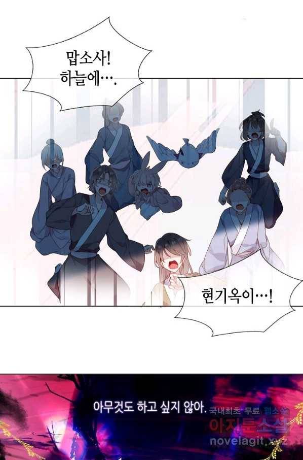 태자비는 미소년 게임이 하고 싶다 161화 15